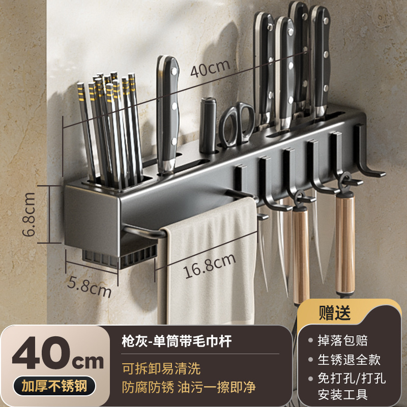 Cuchillo de cocina rack de almacenamiento rack sin perforar multifuncional montado en la pared suministros para el hogar colección completa cuchillo jaula rack de almacenamiento integrado
