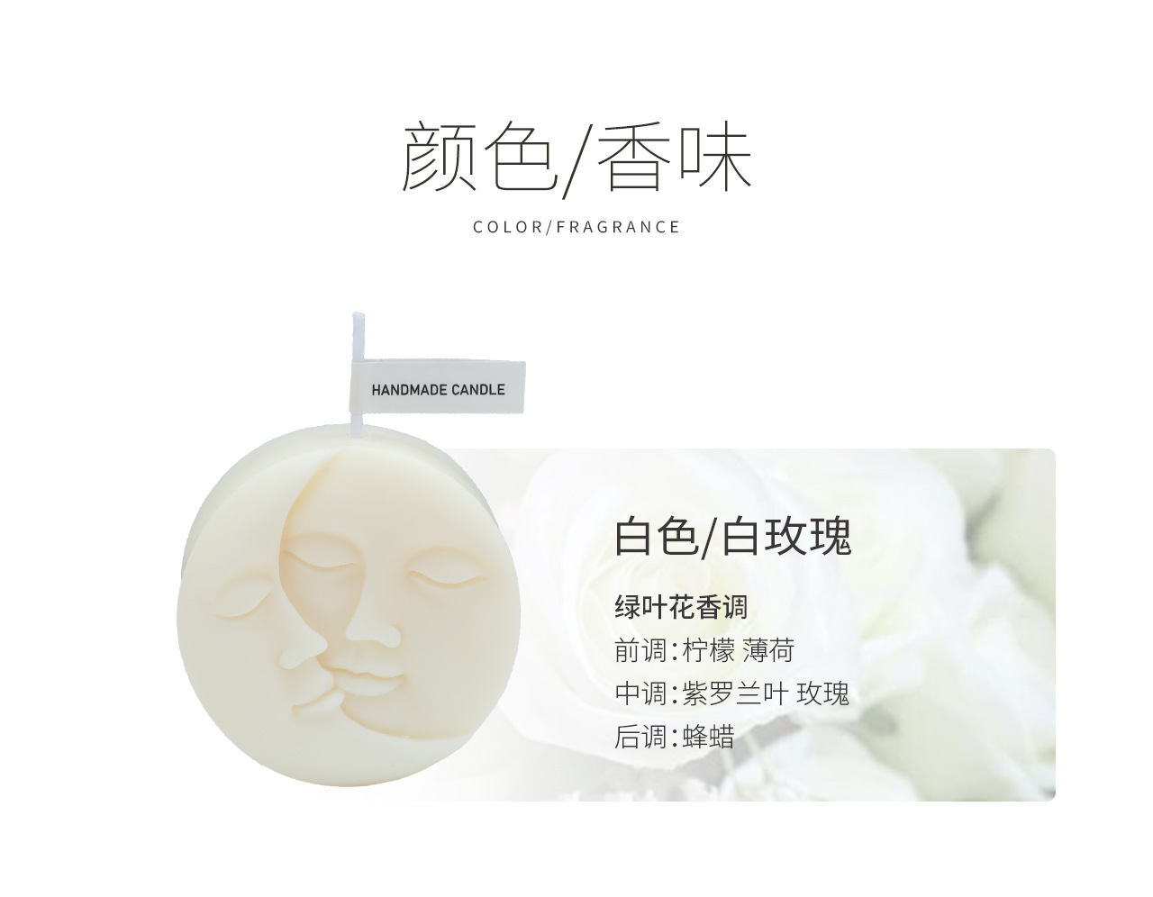 月亮脸蜡烛详情页_03.jpg
