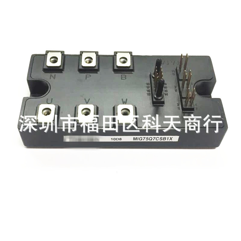全新 MIG75Q7CSB1X 现货 模块 MODULE 需要了解详情可以进店咨询