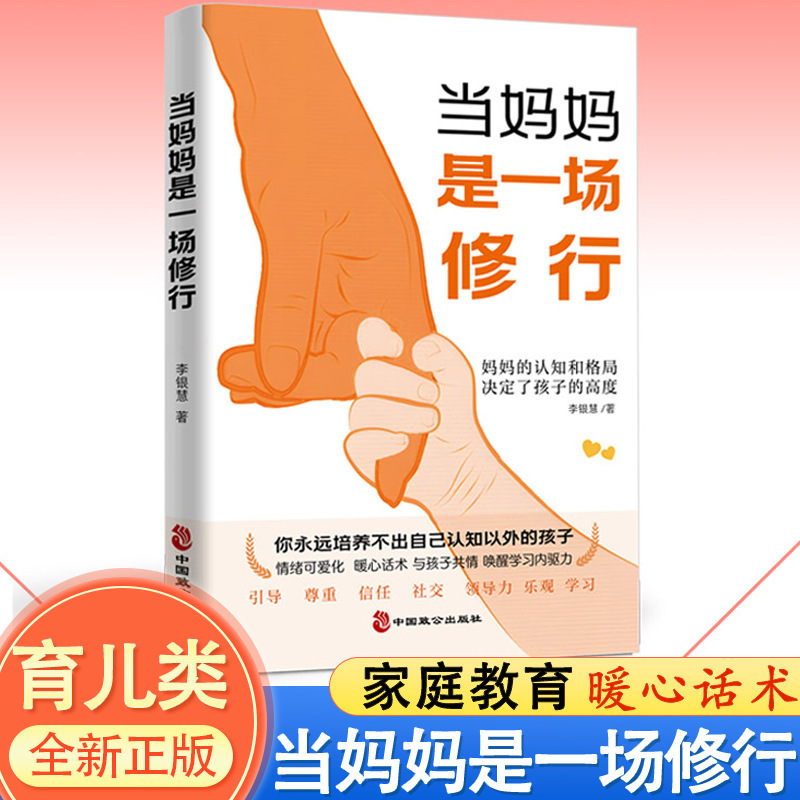 엄마가 실천일 때