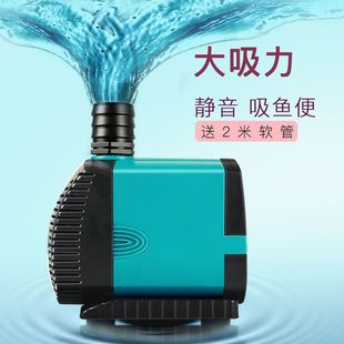 SQG Fish Tank Water Pump Silent Water Circulation Household Small Pumping Large Fish Tank Oxygen Pump Filter Diving Meno