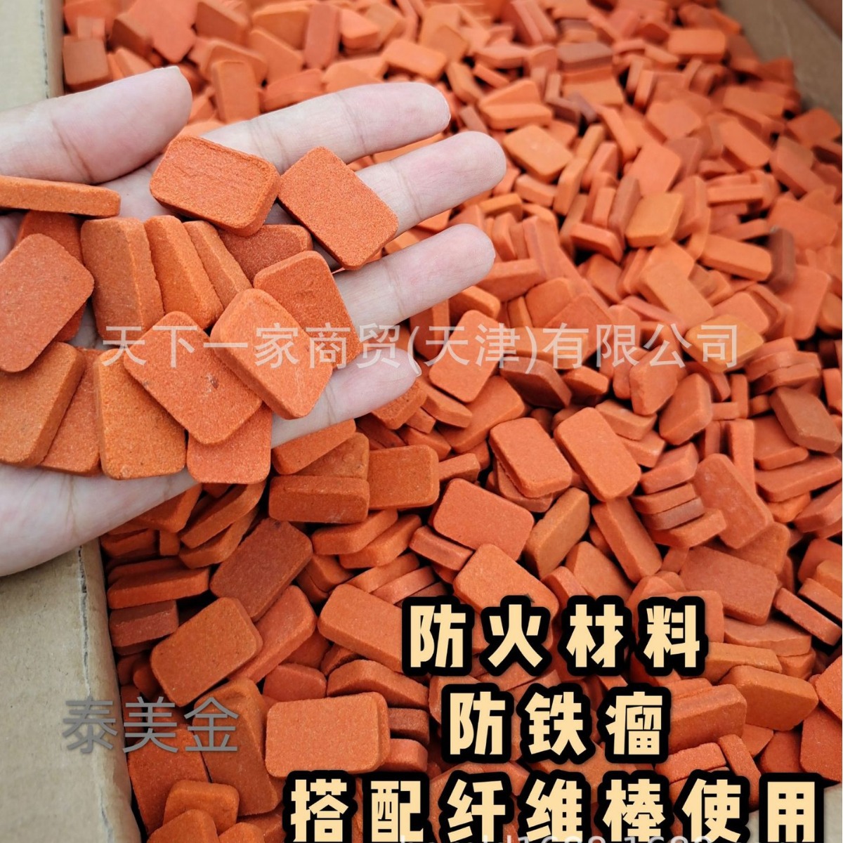 TMJ714消失模用垫片防火材料白模纤维棒20kg泰美金防变