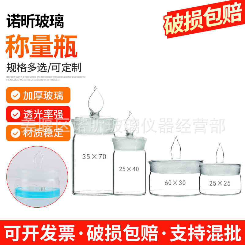 称量瓶50*30 40*25手表维修15*15牙科20*20粉末称量皿50*15 80*30