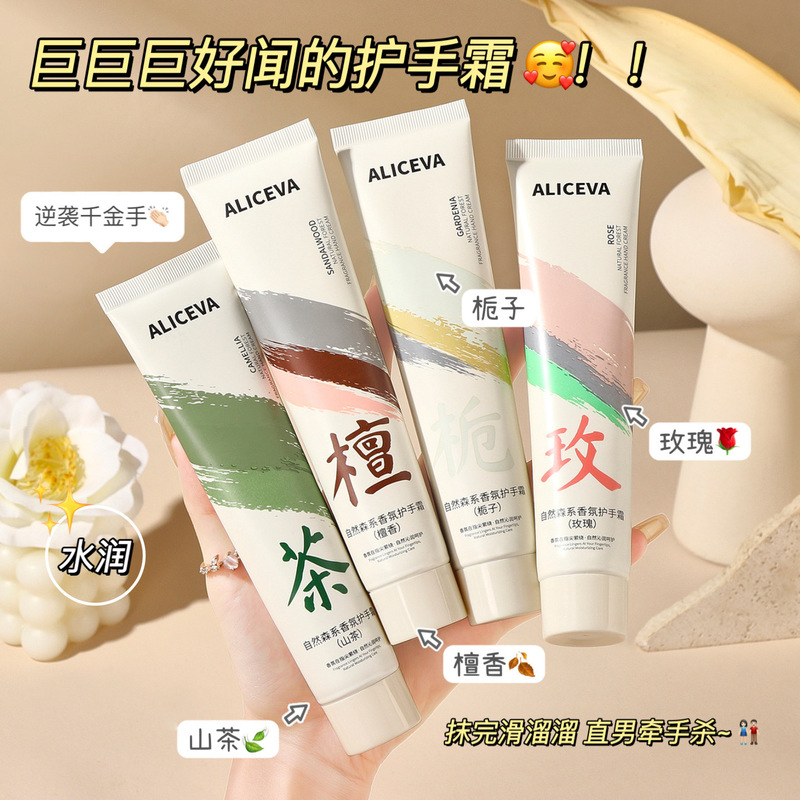 ALICEVA ナチュラルフォレストフレグランスハンドクリーム保湿、ひび割れ防止、保湿、さわやかでベタつかない秋冬卸売|undefined