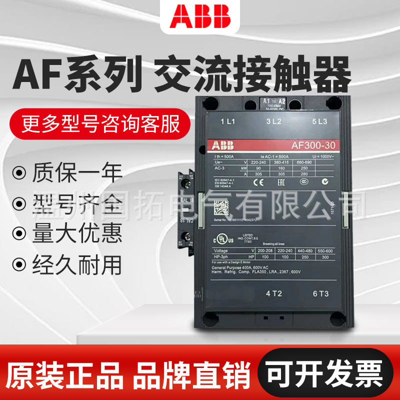 ABB交流接触器AF300-30-11 AF260-30-11 AF210-30-11 AF185-30-11
