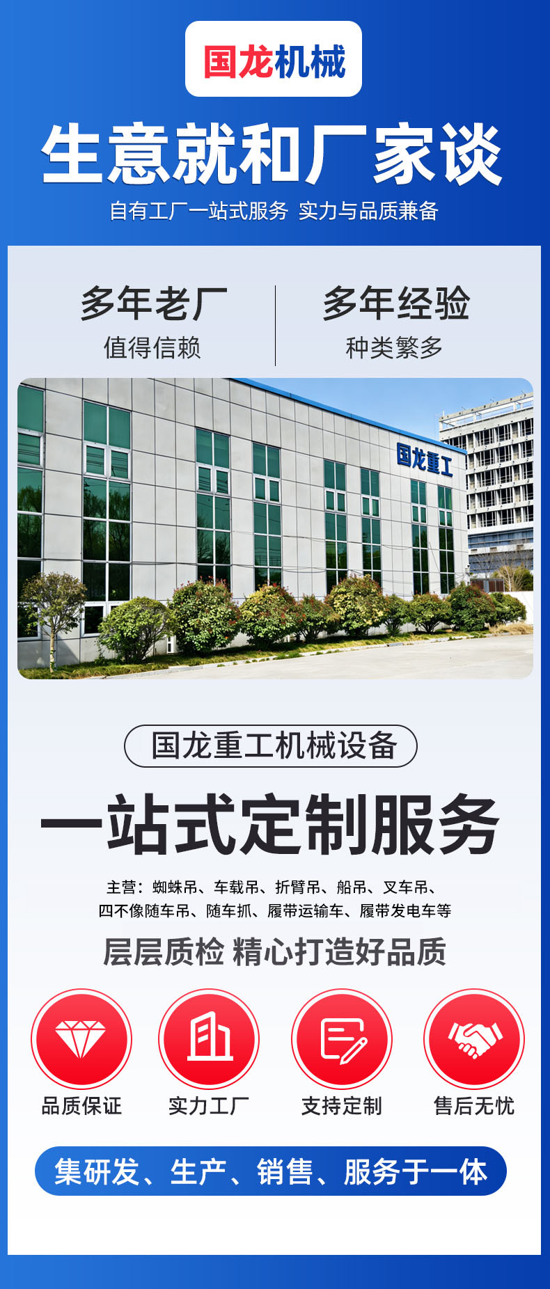 详情页首图实力图_20260324094921_675_75