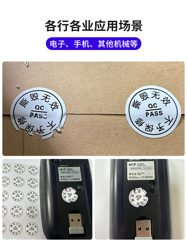 易碎纸_11