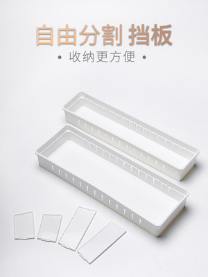 抽屉收纳分隔盒 多格自由组合厨房分格整理盒 杂物整餐具整理盒