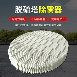 供水设备;除沫器;风叶