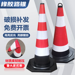 Ice cream barrel barricade pile warning cone barrel triangular safety pier conical traffic parking column rubber reflective road cone