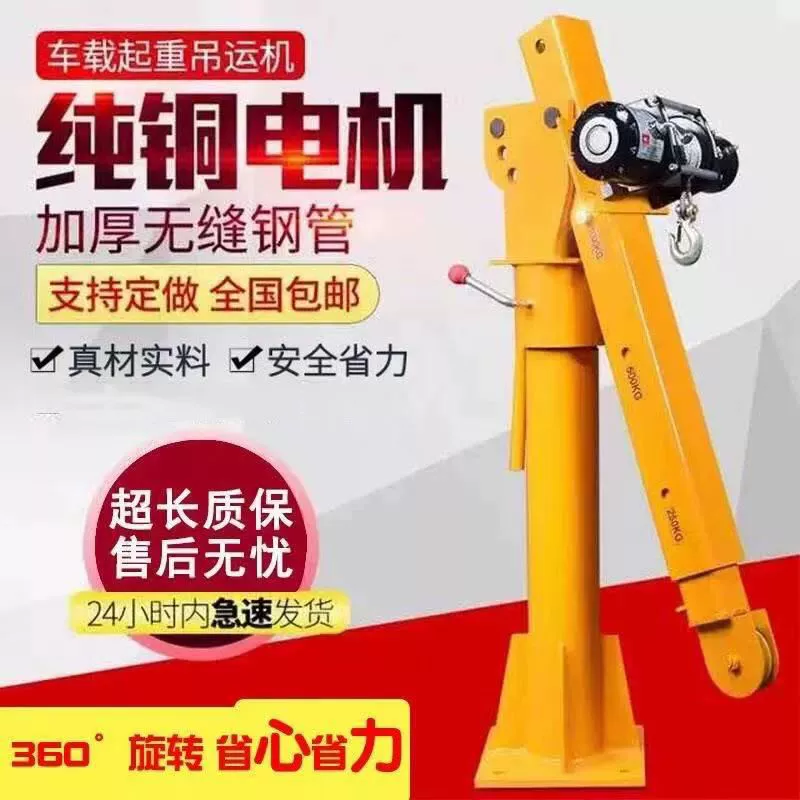 Электрический лебедка подъемник 12v24v автомобильный кран 220v аккумуляторный кран