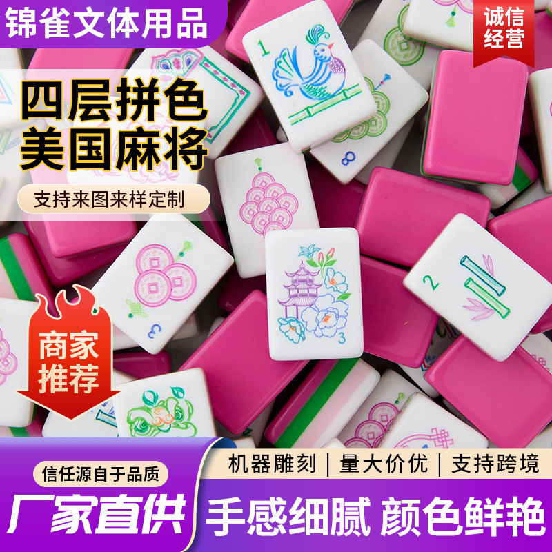 American-Style No. 32 Pink Elephant Acrylic American Mahjong Tiles Home Gift Set Hand-Shuffled Tiles High-End Crystal Beauty