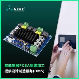 SMT贴片;电子组装加工;控制模块