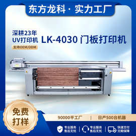 uv打印机背景墙门板瓷砖打印机金属亚克力彩绘印刷设备平板打印机