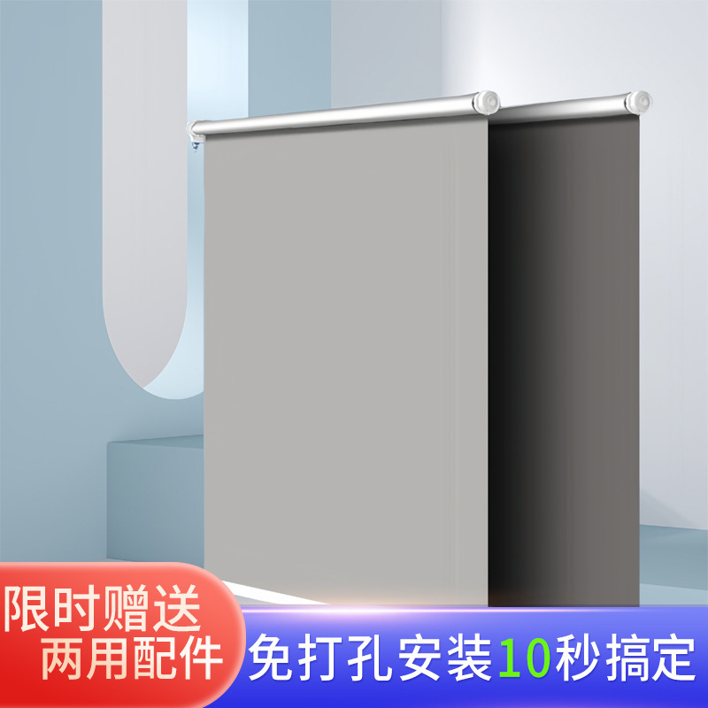 2024 new curtain sunshade roll-up sunshade punch-free installation office full-shading toilet blinds