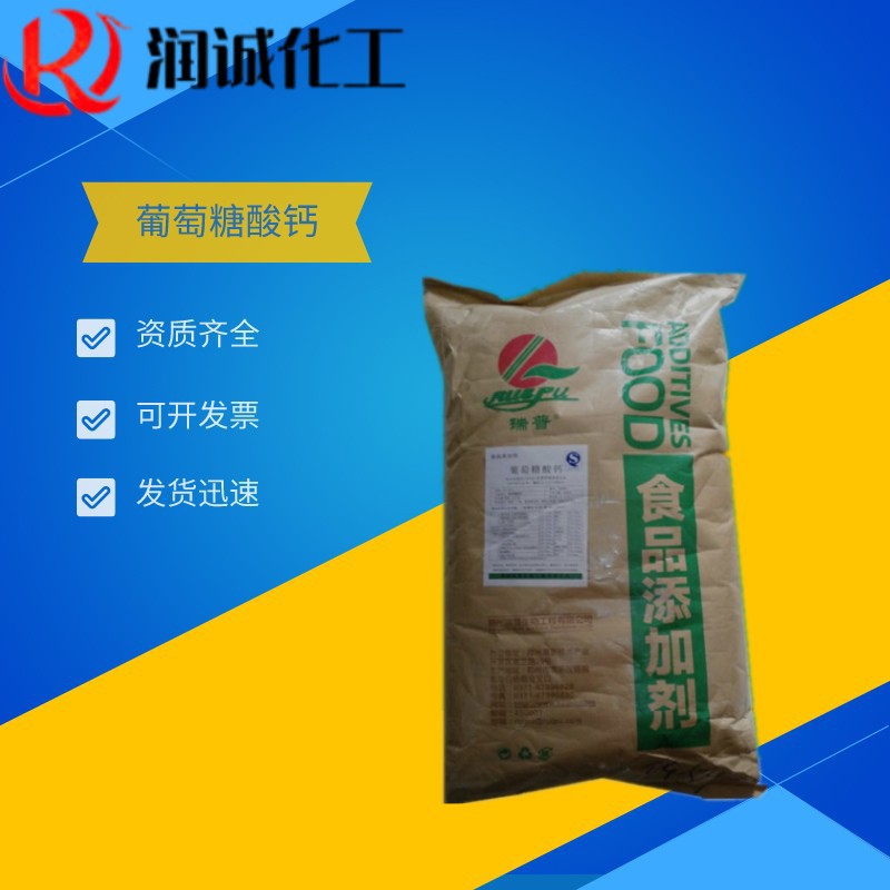 供应葡萄糖酸钙 1kg起量大价优食用葡萄糖酸钙产养殖葡萄糖酸钙