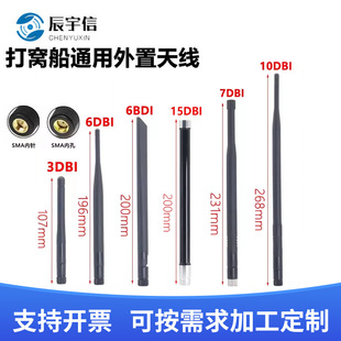 ���۔�ܛ�z���z/��C�������쾀2.4G/wifi �{��/6DBi����S�ҹ�؛