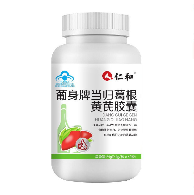 Renhe Pu Sheng ブランド Angelica、Pueraria lobata、Astragalus カプセル 60 カプセル/ボトル、穏やかで吸収しやすく、便利なスポット配送卸売|undefined