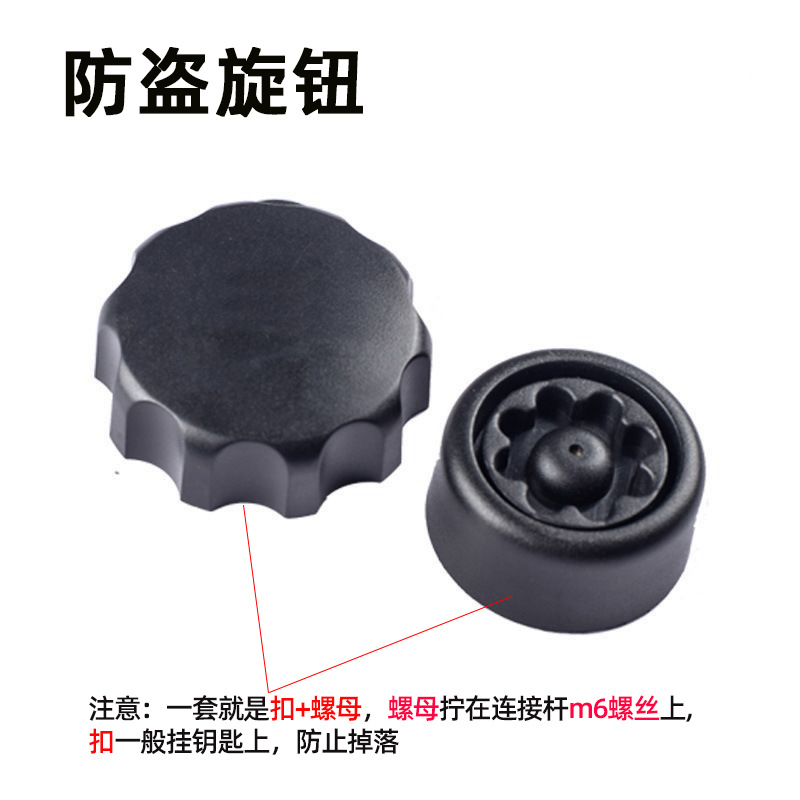 Black Anti-theft Knob