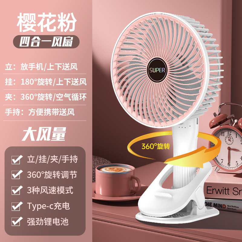 Explosión transfronteriza oficina hogar pequeño usb carga ventilador inalámbrico dormitorio de estudiantes escritorio ventilador eléctrico