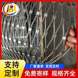 不锈钢绳网防坠网动物园鸟语林钢丝绳网天井阳台防护网矿用支护网