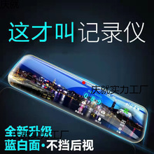 行车记录仪后视镜高清夜视前后双录停车监控倒车影像电子狗一体机