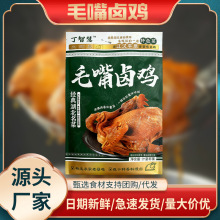 新品网红小吃毛嘴卤鸡整只卤香烧鸡手撕鸡肉卤味真空包装特产批发
