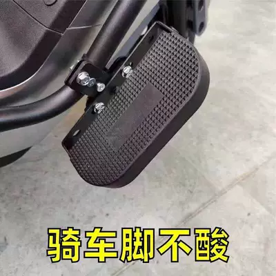 Motorcycle pedals – Widened Anti-Slip Motorcycle Modification