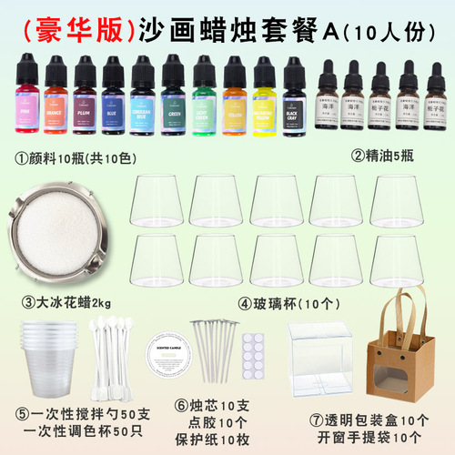 Sand painting candle team building package school company kindergarten parent-child handmade sand painting DIY activity candle material package