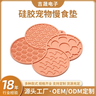狗狗硅胶慢食垫猫狗防噎宠物慢食垫吸盘式硅胶垫宠物慢食碗垫批发