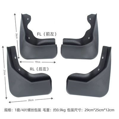Suitable for 2015-2017 Volkswagen Mudguard