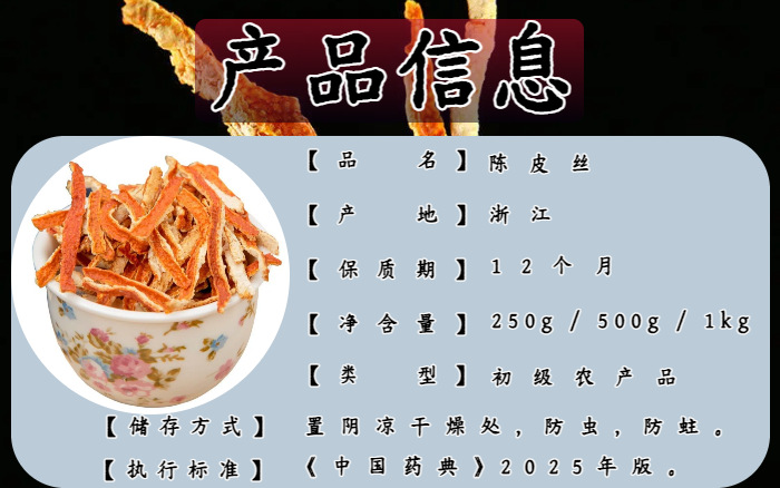 Dried Tangerine Peel Strips Chen Pi 500g Aged 3 Years Sun Dried for Tea and Cooking key features