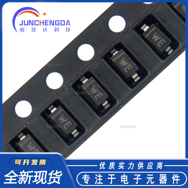 贴片稳压二极管BZT52C9V1 丝印WE SOD-123 贴片二极管 全新现货