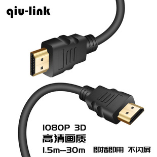 qiu-link HDMI ���往 1080P 3D �o�p��ݔ 1.5M-30M ��Ҏ�����ÿ�