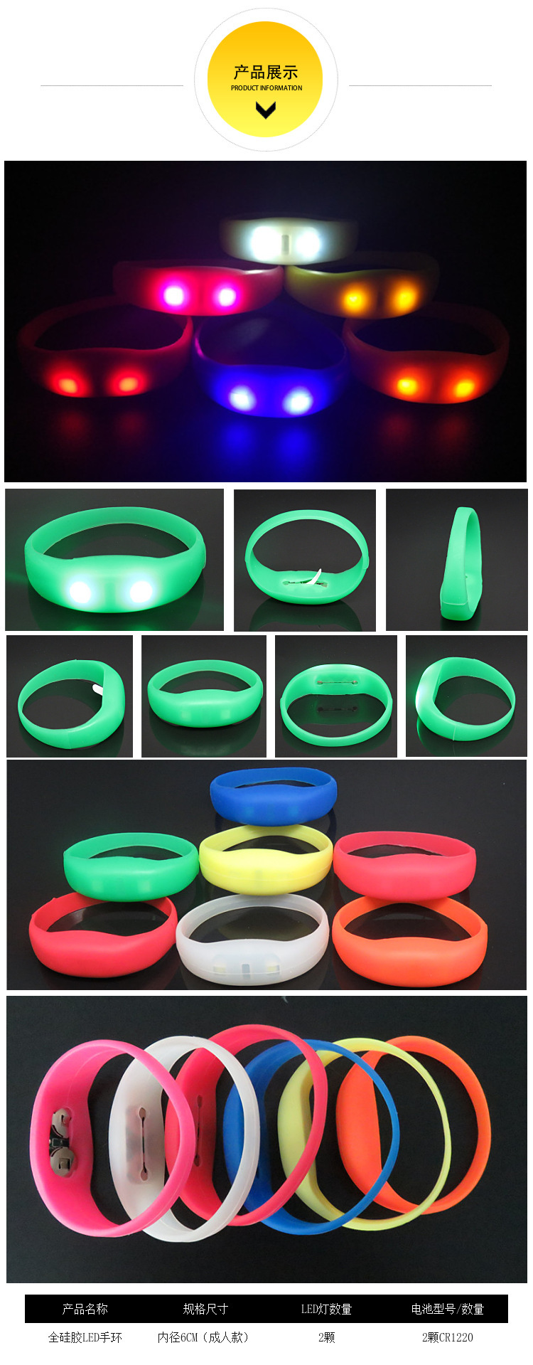 演唱会晚会助威道具全硅胶发光手环按键硅胶led闪光手环现货批发