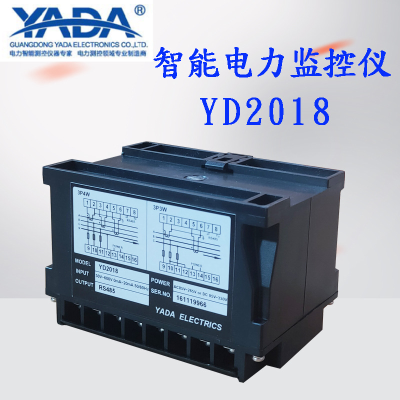雅达智能电力测控仪YD2018智能电力模块智能电力测控仪电参数模块