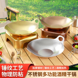 Stainless Steel Hammered Dry Pot for One Person, Small Hot Pot, Restaurant Alcohol Stove, Small Hot Pot, Commercial Seafood Pot