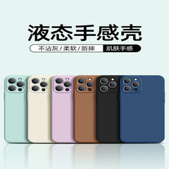 Apple 17Promax 携帯電話ケース iPhone65Pro 液体シリコンケース 15 無地フルカバー 14/13 保護ケース