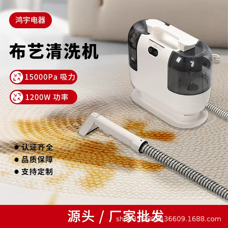 加工定制布艺清洗机家用喷抽吸一体沙发地毯床垫清洁机吸尘器家用