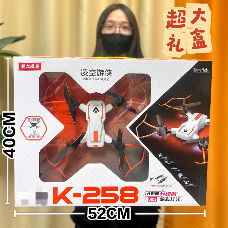 Boys remote control aircraft toys 2.4G quadcopter foldable drone children model toys wholesale