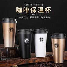 咖啡杯304不锈钢保温杯创意礼品手提男女式杯子手提便携随手杯