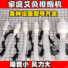 艾灸排烟机家用小型排风扇艾烟排烟仪管道室内吸烟机器艾灸抽风机