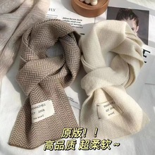 【新人0.01包邮】人字纹针织围巾女冬韩版潮ins 冬季亲子情侣围脖