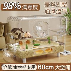 金丝熊仓鼠笼子超大别墅豪华方便清理饲养专用笼防啃咬60cm特大号
