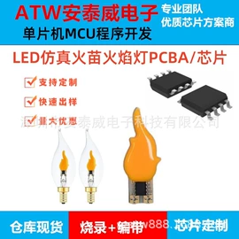 集成电路;电子灭蚊器;电吹风