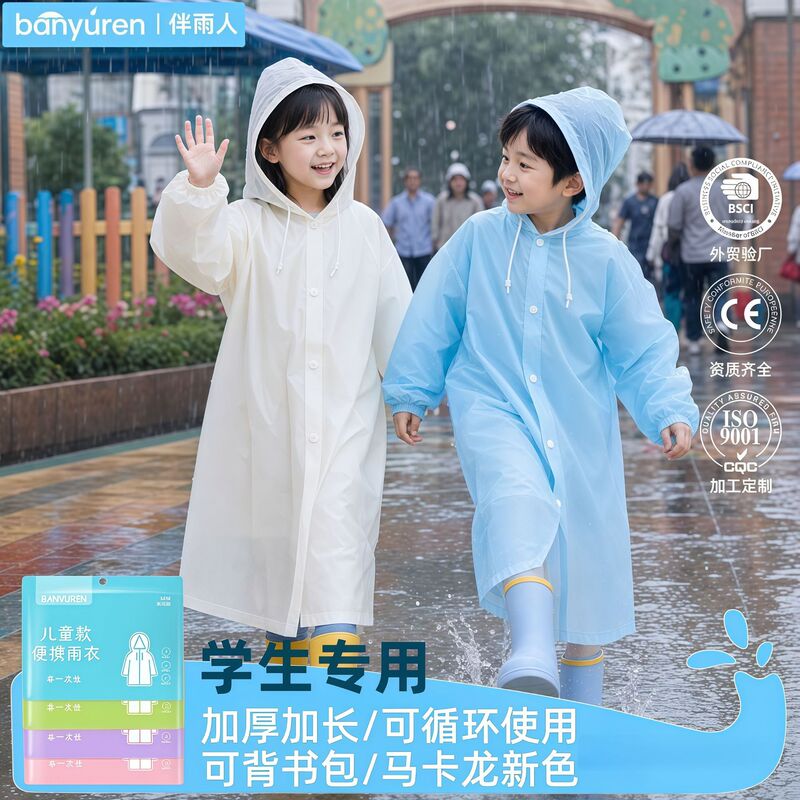 Disposable Children's Raincoat for Primary School Students, Thickened and Extended Peva Style, Portable One-Piece Rain Poncho for School, Outings, and Events Disposable Children's Raincoat for Primary School Students, Thickened and Extended Peva Style, Portable One-Piece Rain Poncho for School, Outings, and Events