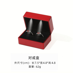 Caja de joyería de luz LED sin costura caja de anillo de alta gama caja de joyería pintura colgante caja de pulsera caja de joyería en stock al por mayor