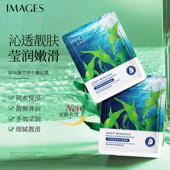 Image Beauty Deep Sea Algae Radiant Moisturizing Sheet Mask, Hydrating and Moisturizing Skin Care Face Mask, Wholesale