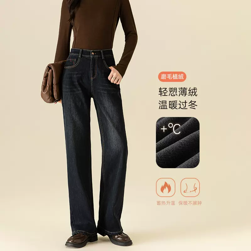 鑫阁理想裤加绒阔腿牛仔裤女2024冬新款弹力高腰显瘦窄版直筒长裤