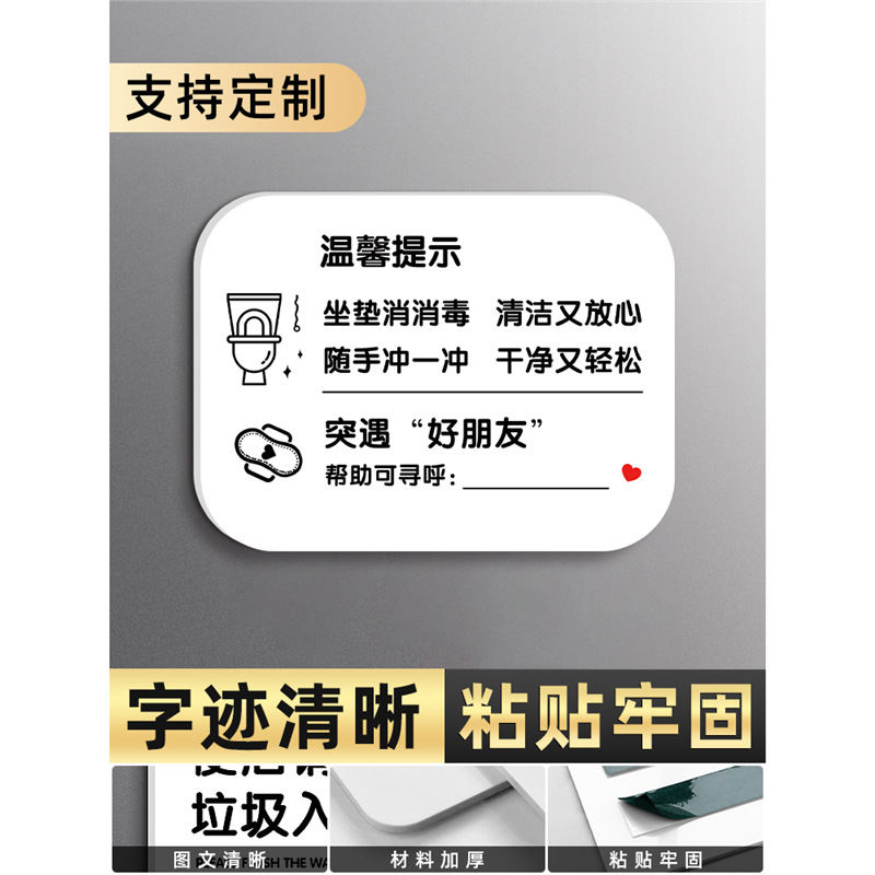 Cojín desinfectado, desinfectado, limpio y tranquilo, acrílico de 3 mm ☆